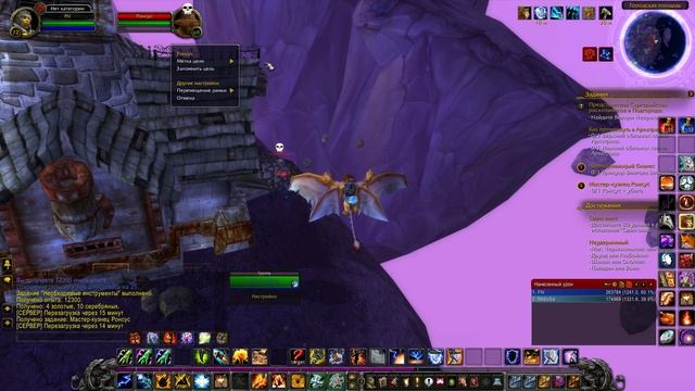 Мастер - кузнец Ронсус WoW 3.3.5