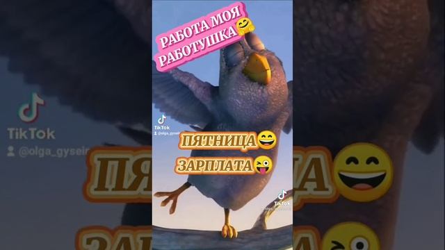 Плюсы от работы.mp4