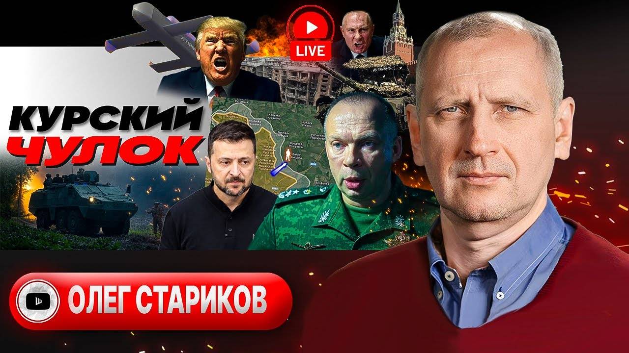 ⚔️ ЦЕНА РОЖДЕСТВЕНСКОГО НАСТУПЛЕНИЯ. Курский МАНОК переговоров. Фронт у Днепра. ТЦК обнуляет бронь