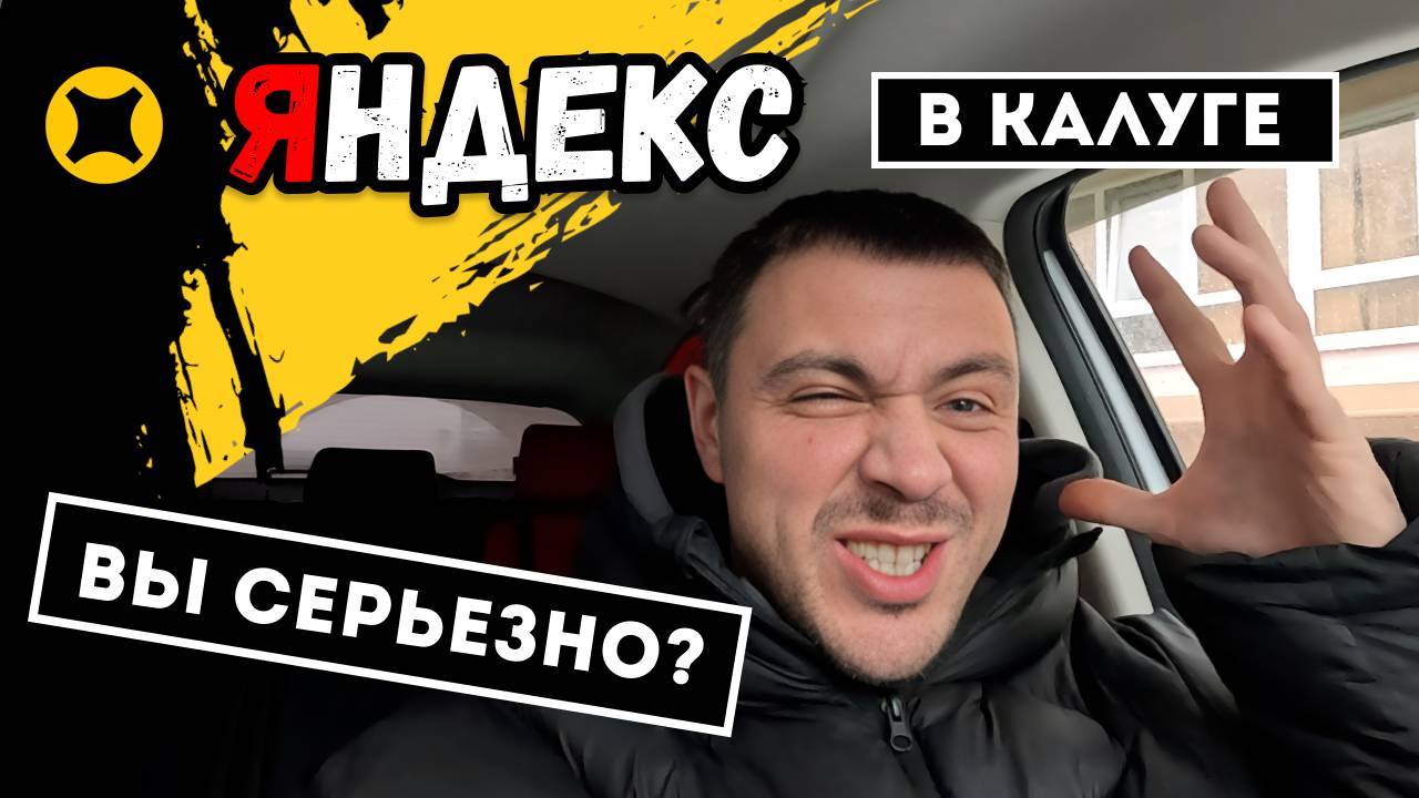 БУДНИ В ДОСТАВКЕ ЯНДЕКС ПРО/РАБОТА В НЕПОГОДУ/Доставка на своем авто/Работа курьером/Тариф экспресс