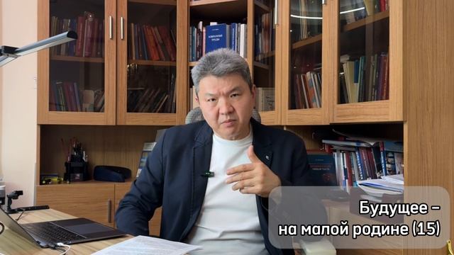 БУДУЩЕЕ – НА МАЛОЙ РОДИНЕ (15) Почему нужно и как создавать свою личную профессиональную стратегию