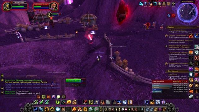 Нейтрализовать чародеев Пустоты WoW 3.3.5