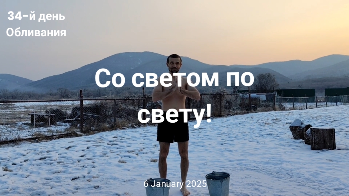 Со светом по свету