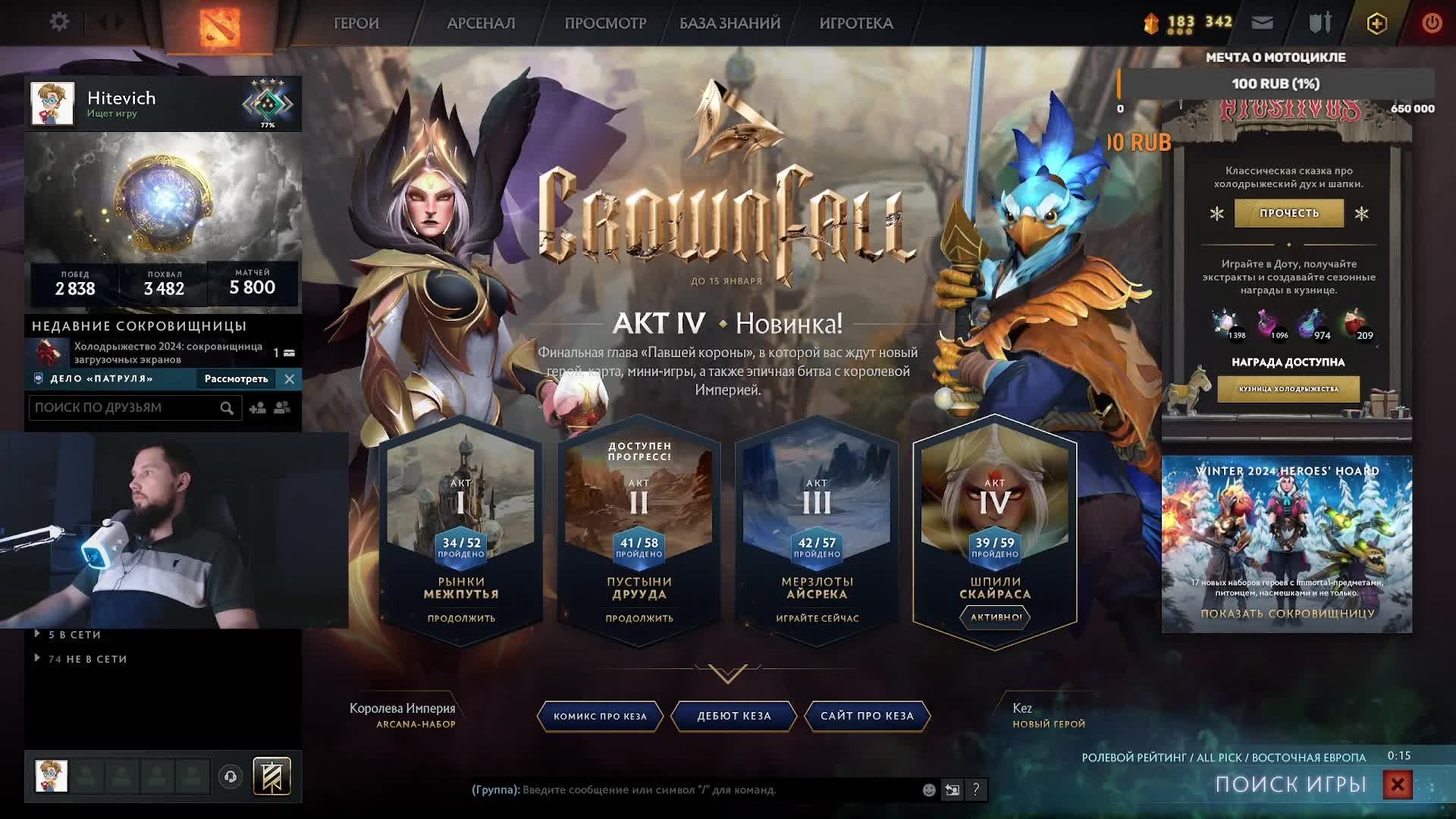 Dota 2