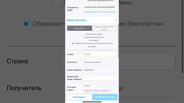 Как сделать заказ в Атоми？ Способы_доставки_Atomy