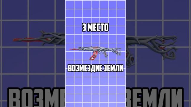 ТОП 5 ВАНДАЛОВ В ВАЛОРАНТЕ по моему мнению... тг: Подгончик 🚀 Новости Валоранта #valorant