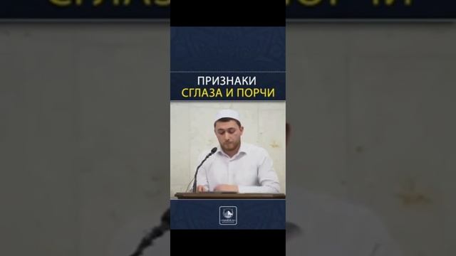 Признаки сглаза и порчи.