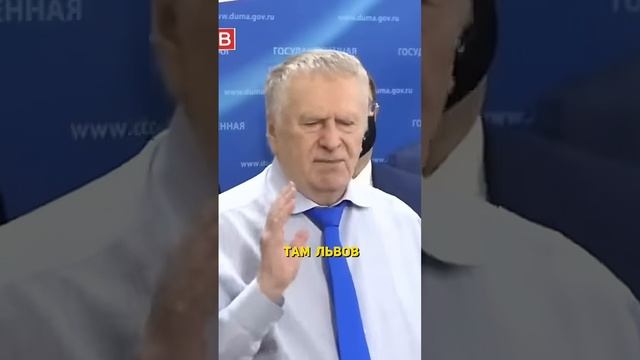Жириновский Чем закончится война на Украине Конфликт с NATO неизбежен