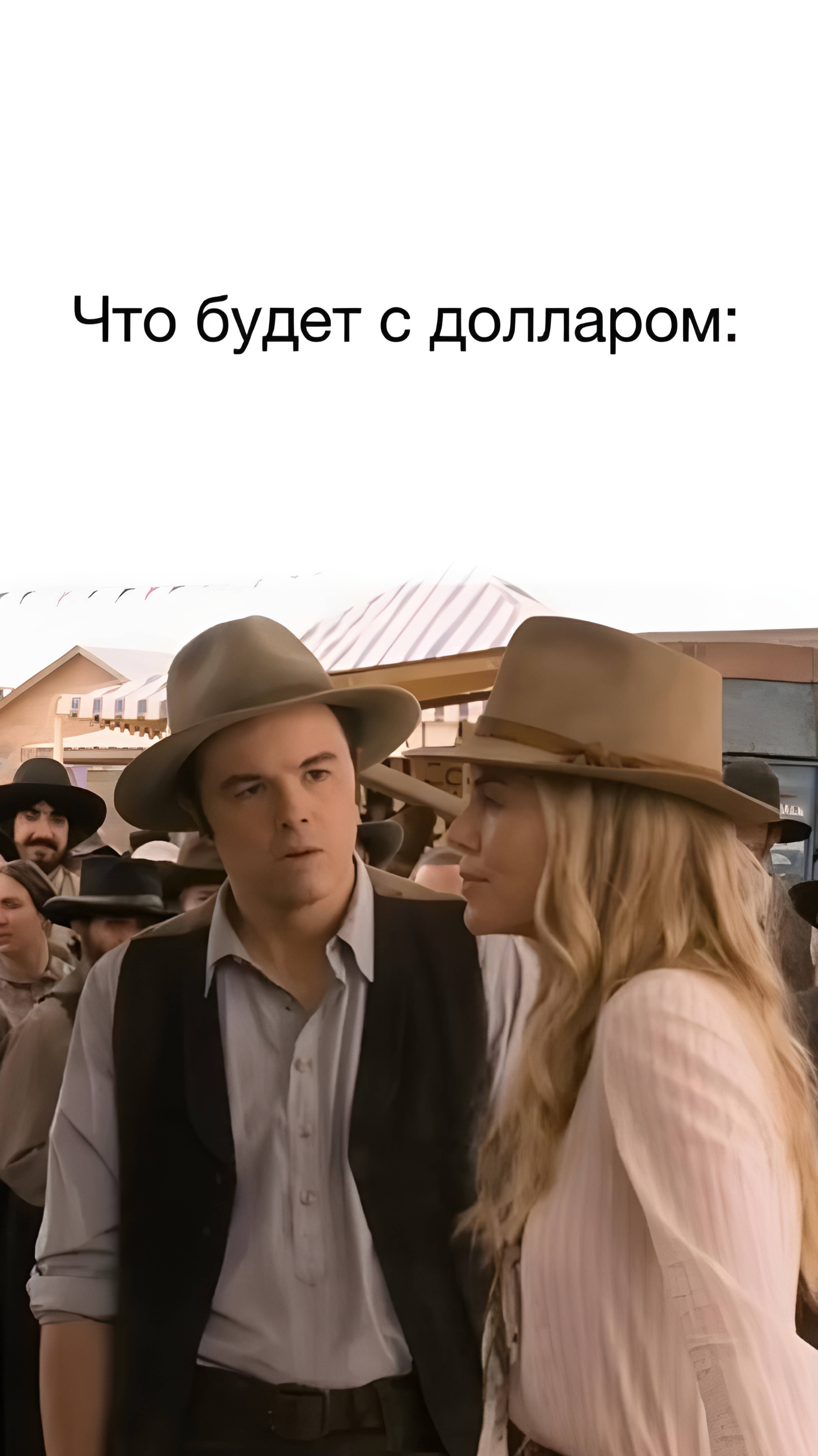 Что будет с долларом?