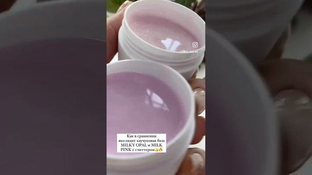 Каучуковая база Milky Opal с глиттером Gel Nail