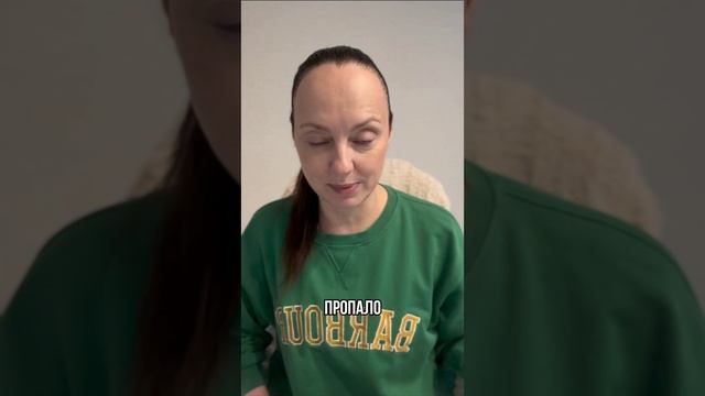Пропало доверие к мужчинам.