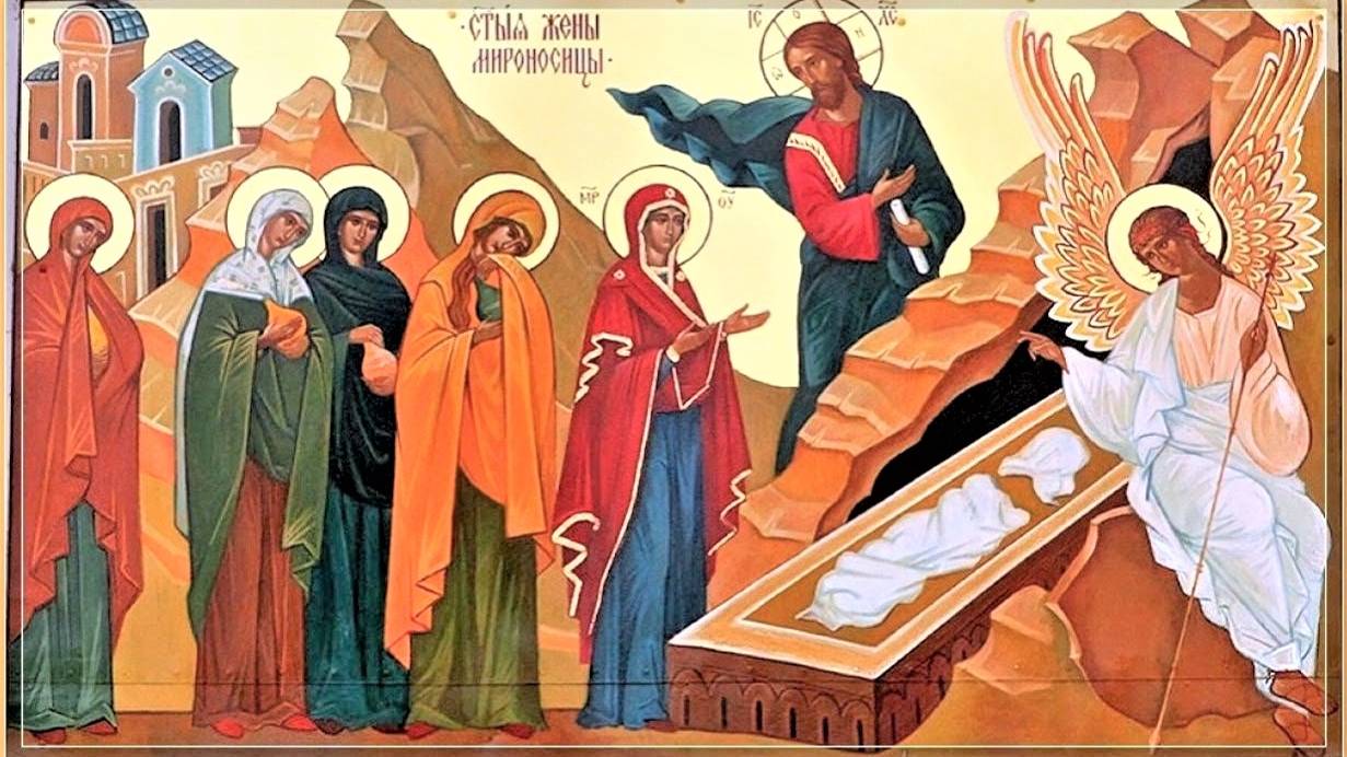Память святых жен-мироносиц