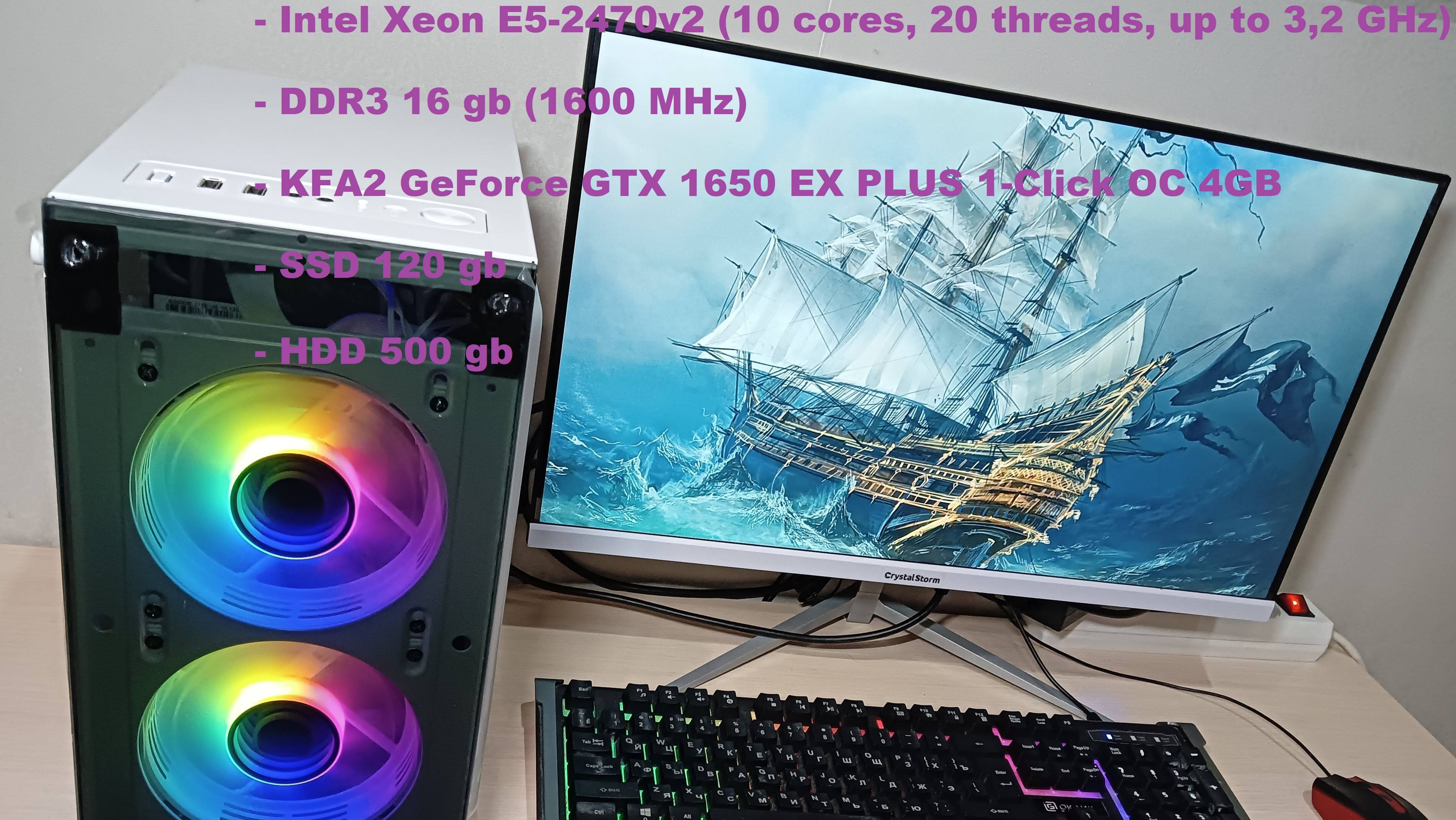 Intel Xeon E5-2470v2 + KFA2 GeForce GTX 1650 EX PLUS 1-Click OC 4GB + SSD 120 + HDD 500