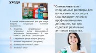 склад зубної пасти дідик
