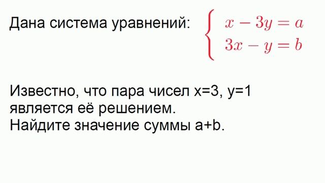 Меташкола. Алгебра 7 класс 33 серия. Системы уравнений; задачи.