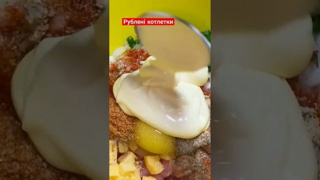 рублені котлети з сиром. секрет в описі   #рубленыекотлеты #рецепты #видеорецепты #recipe