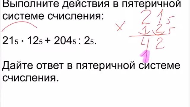 Меташкола. Математика 5 класс 5 серия. Решение задач на пятеричную систему счисления.