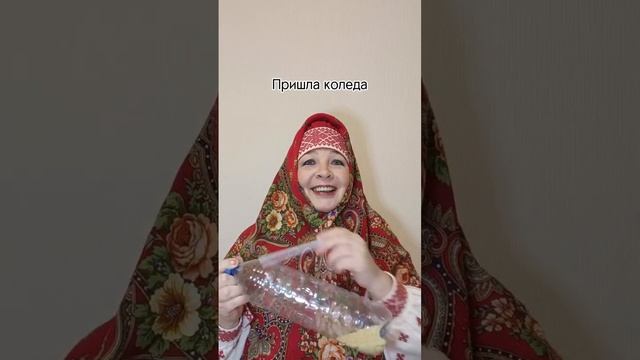 КОЛЕДА. ФОЛЬКЛОР. ЗАПУСК РЕЧИ. РИТМ. ПЕНИЕ. ДЕТЯМ.
