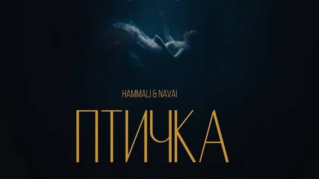 OSU! HammAli & Navai - Ptichka