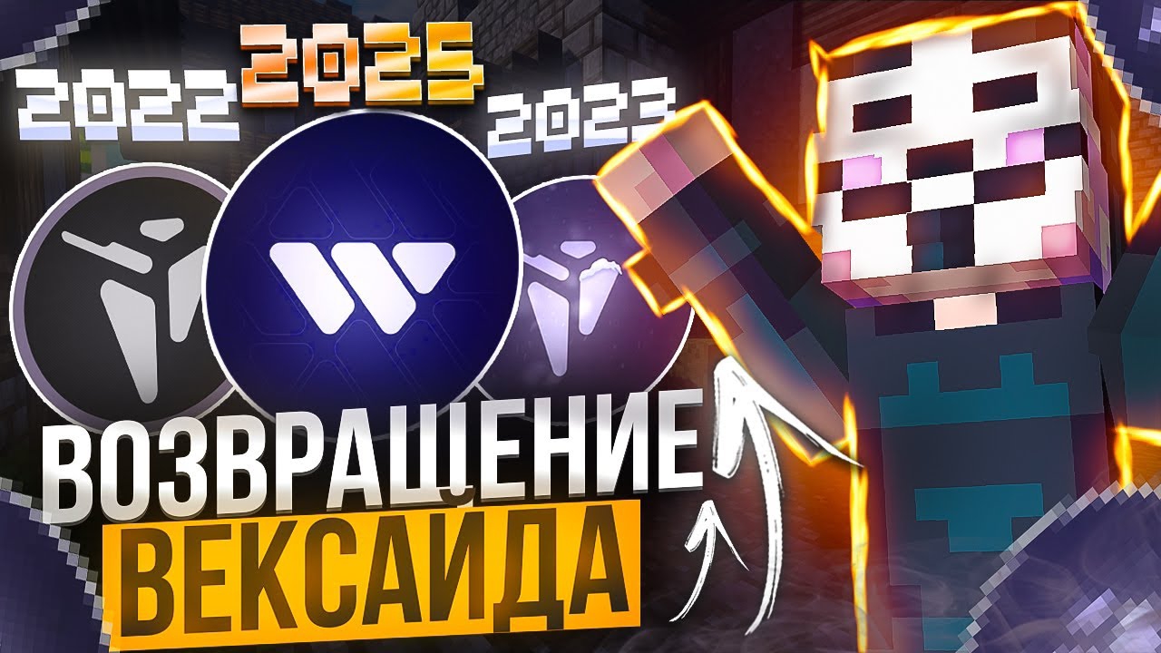 НОВЫЙ WEXSIDE ВЫШЕЛ на АНАРХИИ FUNTIME - Майнкрафт Фантайм