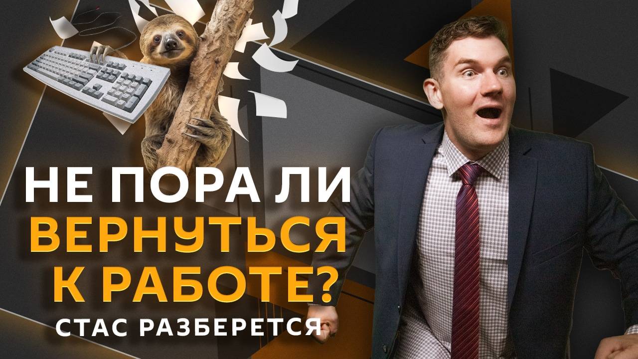 Стас разберется. Новый вирус в КНР, остановка транзита газа и атаки БПЛА, отдых и кинопремьеры