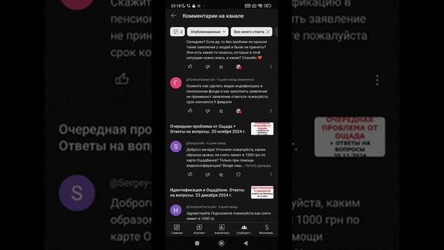 Идентификация и Ощадбанк Ответы на вопросы 5 января 2025 г