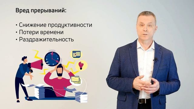 2-3 Что снижает продуктивность