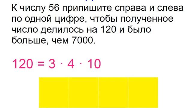 Меташкола. Математика 5 класс 36 серия. Задачи к серии.
