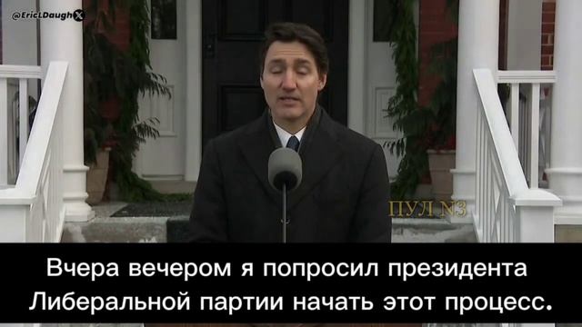 ❌ Канадский премьер-министр Трюдо уходит в отставку.

Он покинет пост лидера правящей в Канаде либер