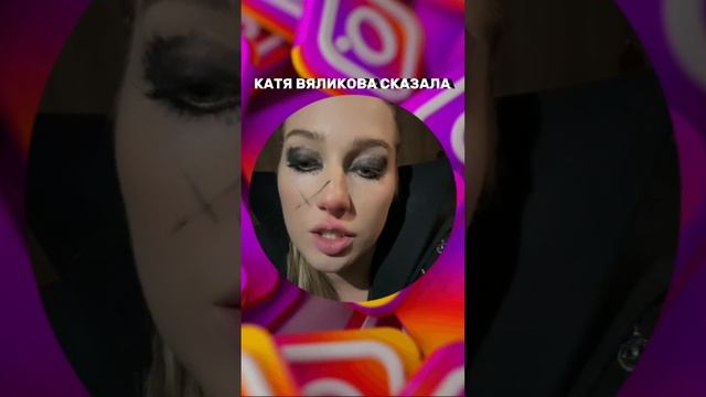 Катя Валикова