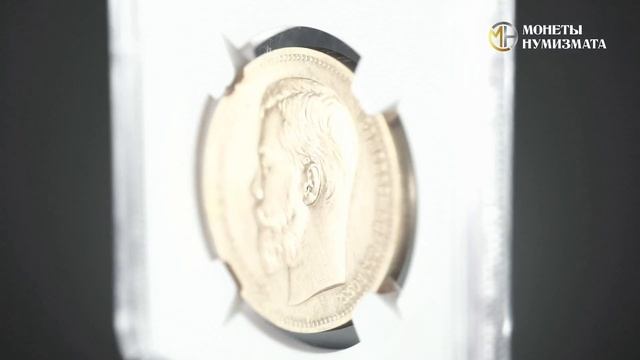 37 рублей 50 копеек - 100 франков 1902 года. Николай II