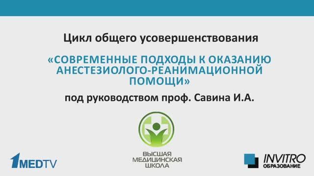 Интенсивная терапия тяжелой ЧМТ Ошоров А.В. 2012