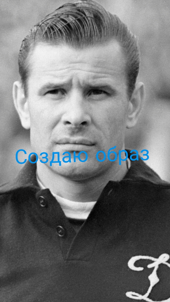 Создаю образ Льва Яшина