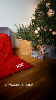 С Рождеством, друзья ✨
