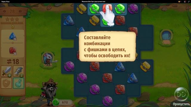 Шон помогает Черепаху 9