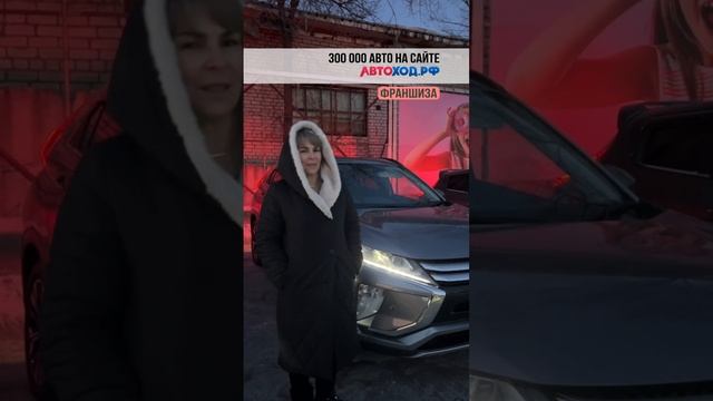 Отзыв Клиента Mitsubishi Eclipse Cross из Японии