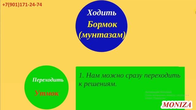 @rus_tili ИДТИ ИЛИ ХОДИТЬ