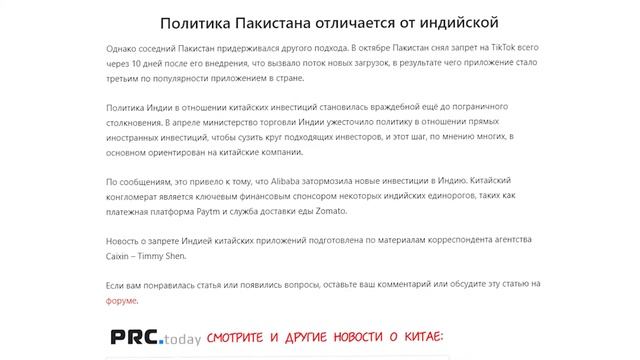 Индия против Китая, Huawei и электромобили.  Еженедельные Новости Китая (PRC.today)