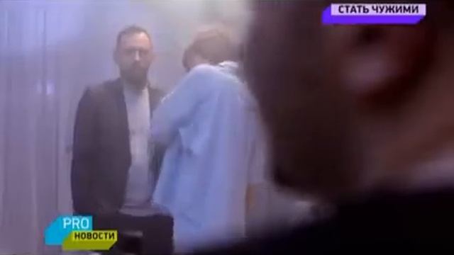 "PRO новости" о съемках клипа "Стать чужими" (Эфир от 11.03.16)