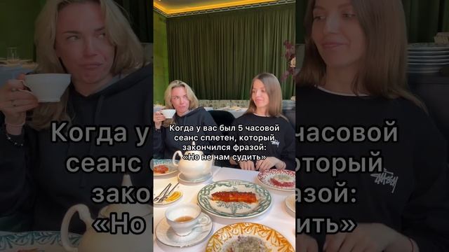 Не ожидала от подруг!