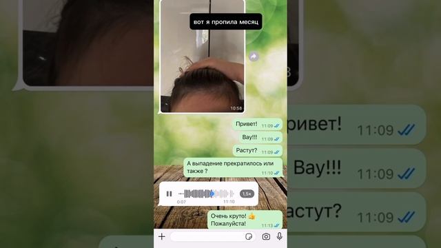 Что делать если волосы выпадают и не растут? По вопросам пишите на вотсап/тг 79109053539