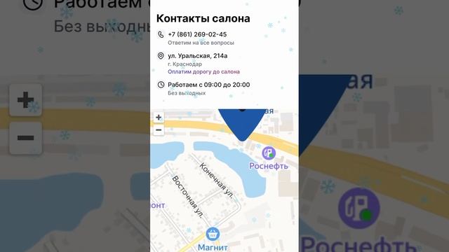 Роллер Юг - очередной автолохотрон в Краснодаре?!