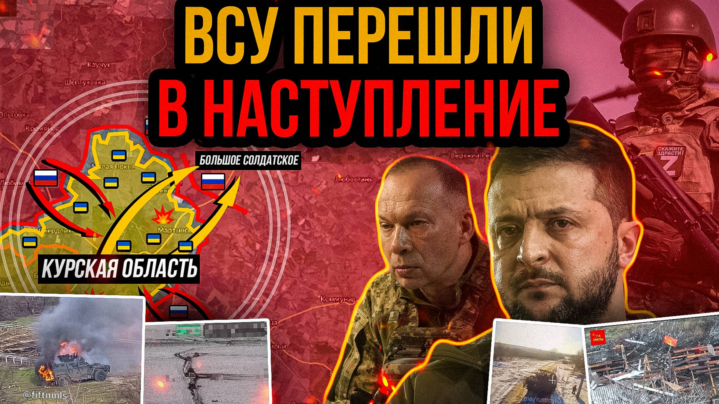 ⚔️ВСУ пытаются прорваться к Курску💥 ВС РФ продвигаются к Днепру