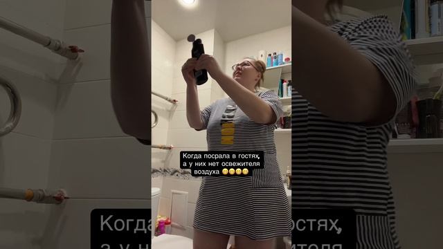 Купите пожалуйста освежитель в туалет 😬👀