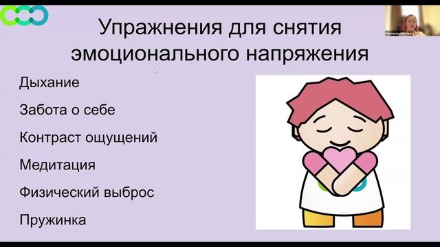 Пружинка. Прогрессивно мышечная релаксация