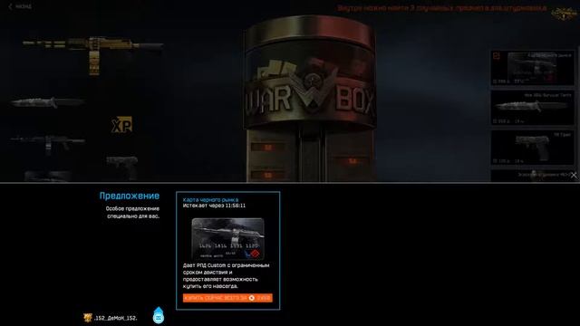 Удачи мало но хватило на РПД Custom