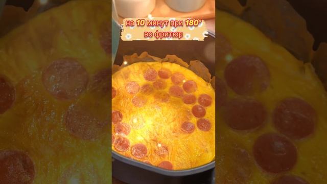 Пицца Яичная Быстро и Вкусно #пицца #пиццасколбасой  #вкусно #рецептпиццы #пиццадома #яичница #есть