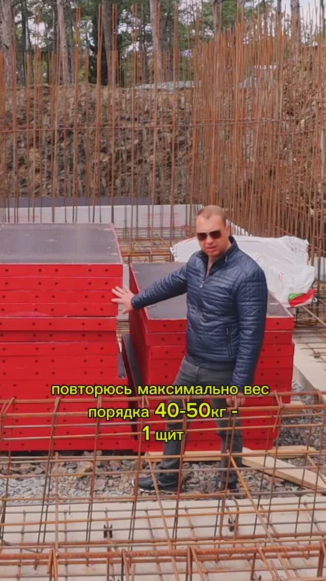 Инвентарная многоразовая опалубка в Крыму. Крупнощитовая и мелкощитовая опалубка