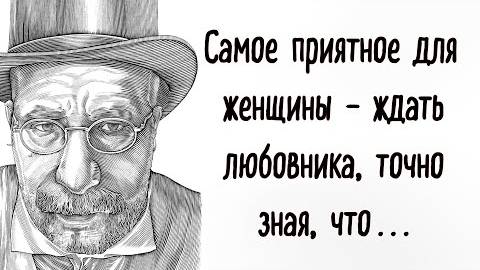 Борис Акунин - Остроумные цитаты улучшающие мыслительный процесс. Стоит задуматься ...