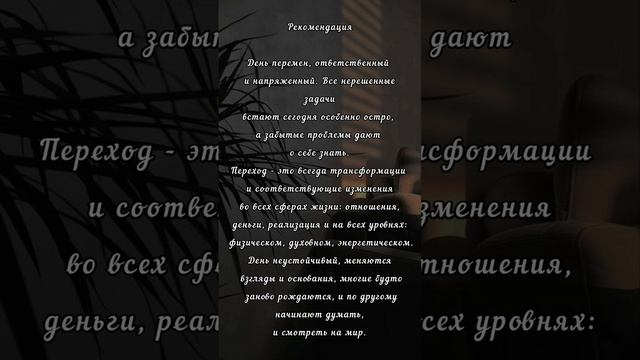 Рекомендация на 6 января